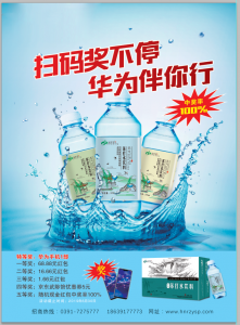 中國風系列蘇打水——春